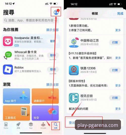 pg电子游戏手机版 如何高效获取pg电子游戏手机版并快速找到官网入口?