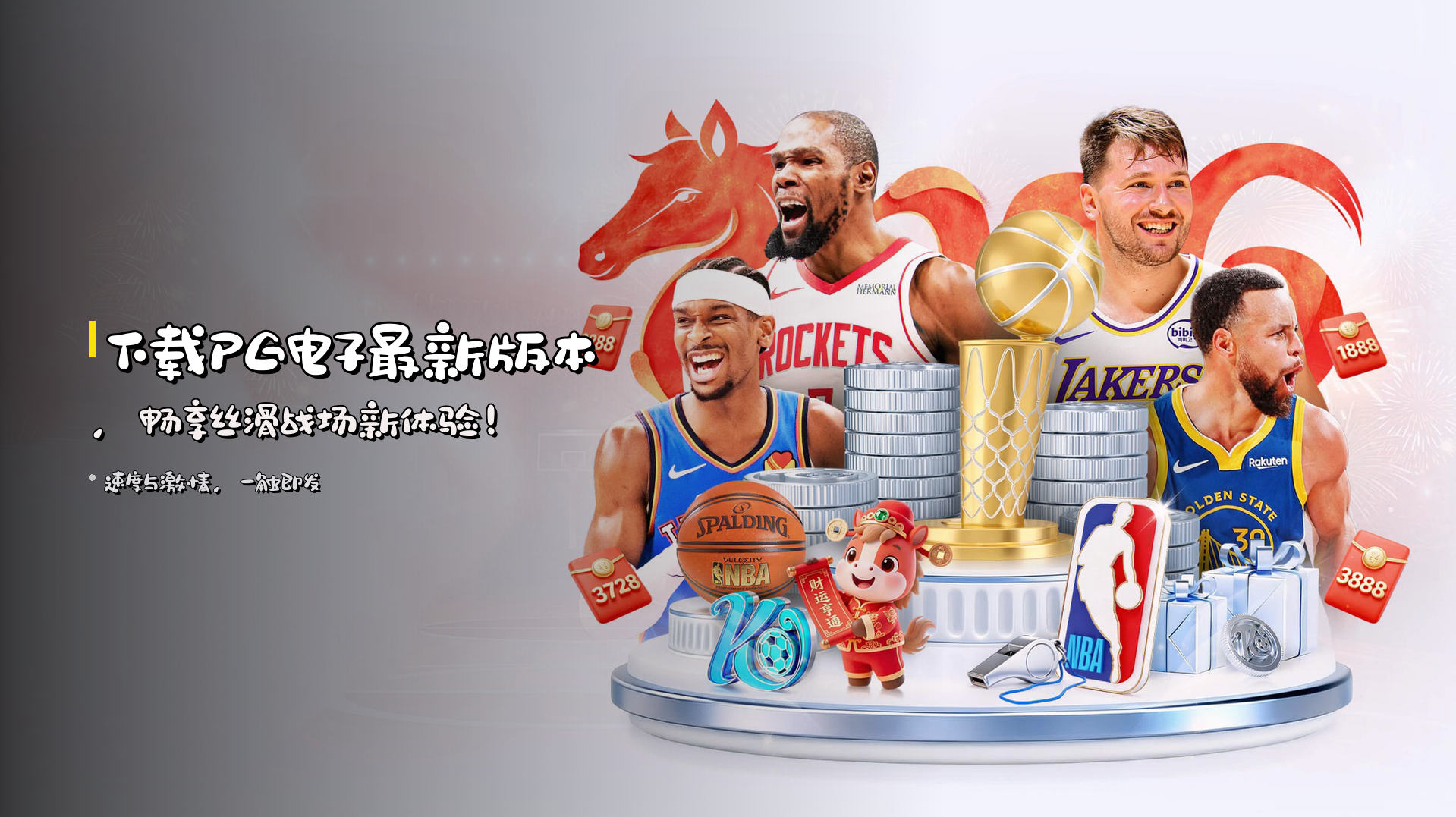 下载<strong>PG电子最新版本</strong>，畅享丝滑战场新体验！